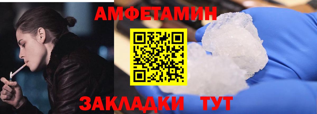 АМФ Розовый Котлас