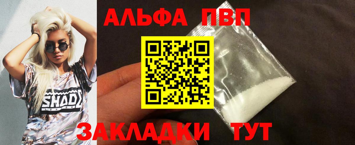 сколько стоит  A PVP мука  Вход с VPN  Котлас 