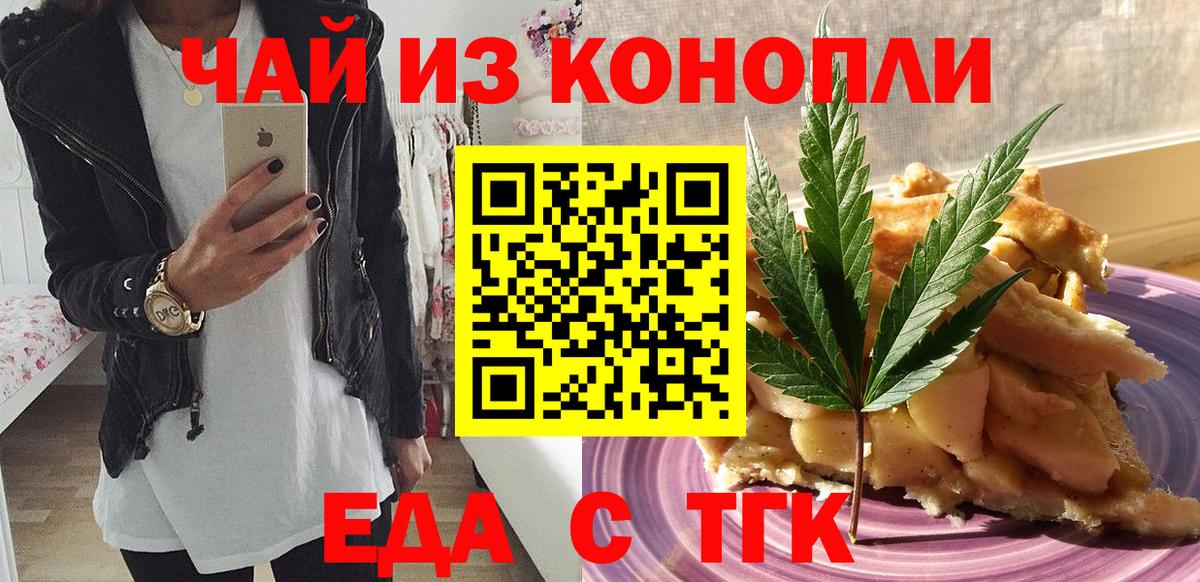 Котлас  Еда ТГК марихуана  Вход с VPN 