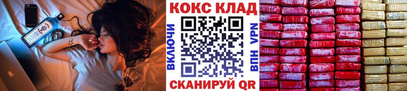 КОКАИН 99%  гидра зеркало  Котлас 