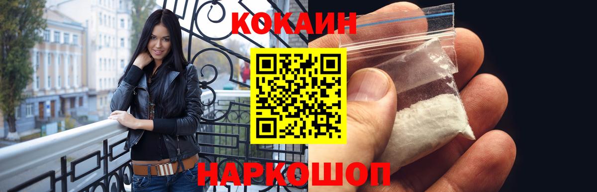 Кокаин 99% Котлас