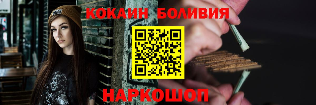 COCAIN 97%  Вход с VPN  КОКАИН Fish Scale  где купить наркоту  Котлас 