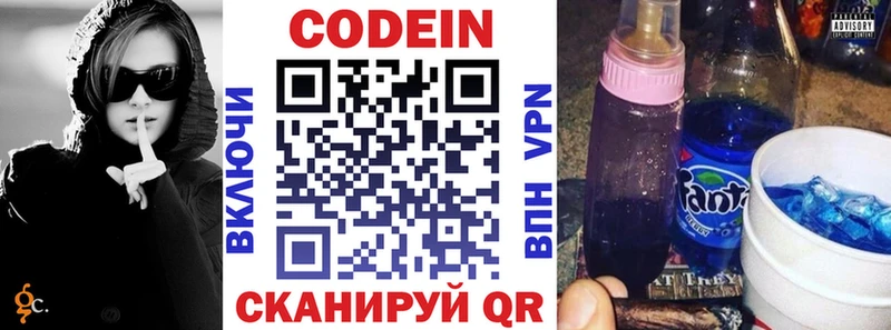 даркнет сайт  Котлас  OMG как войти  Codein Purple Drank 