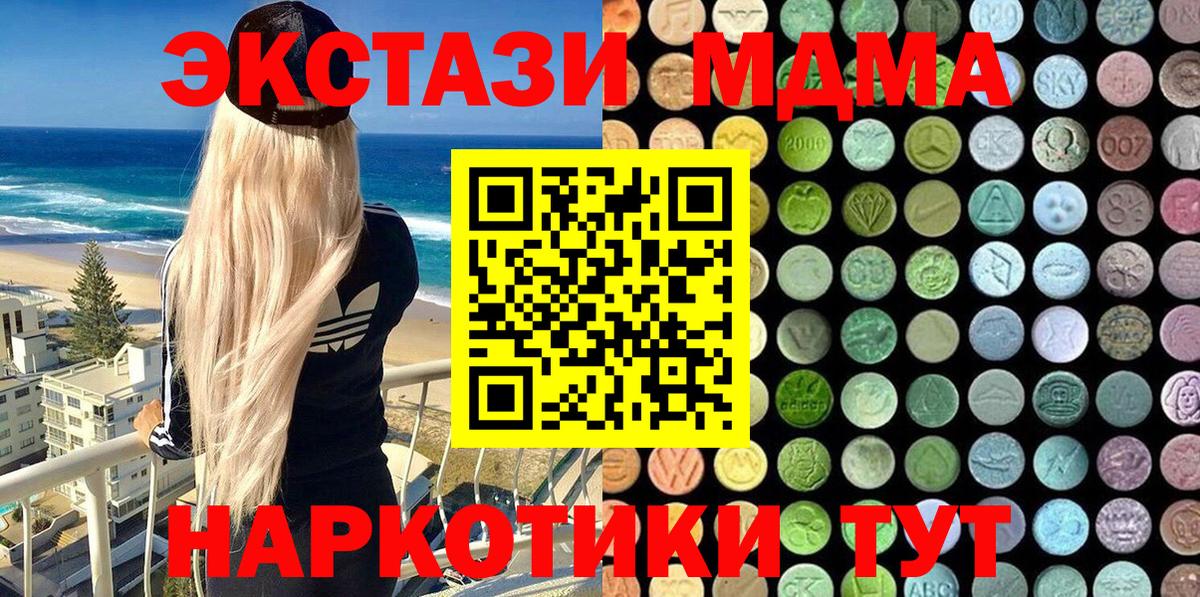 Ecstasy  Вход с VPN  Котлас  Экстази VHQ 