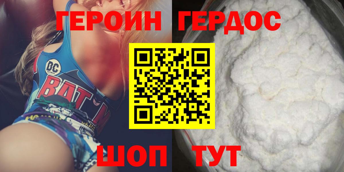 Котлас  Героин  Вход с VPN  ГЕРОИН хмурый 