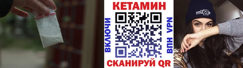 Кетамин VHQ  Котлас 