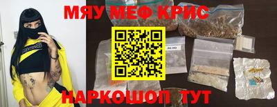 прущие крисы Конаково
