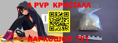 прущие крисы Конаково