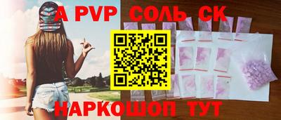 прущие крисы Конаково