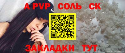 прущие крисы Конаково