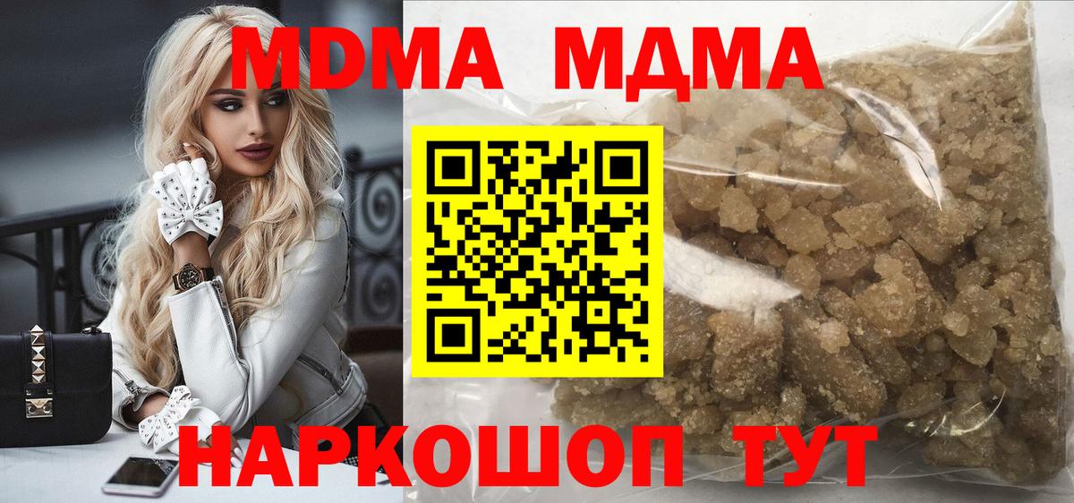 MDMA Molly Котлас