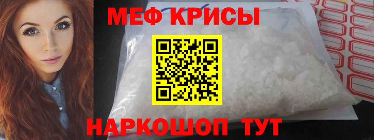 Котлас  Мефедрон кристаллы  что такое   МЯУ-МЯУ мяу мяу  Вход с VPN  МЯУ-МЯУ 