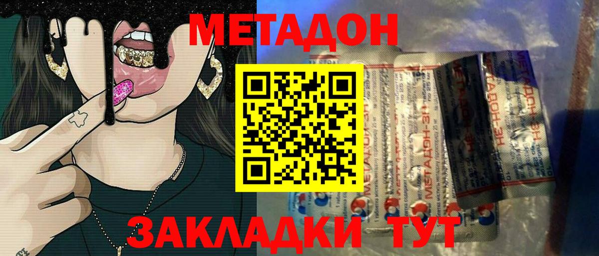 Метадон мёд  Вход с VPN  MEGA ссылка  Метадон methadone  Котлас 