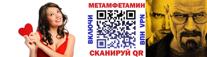 МЕТАМФЕТАМИН Декстрометамфетамин 99.9%  Котлас 