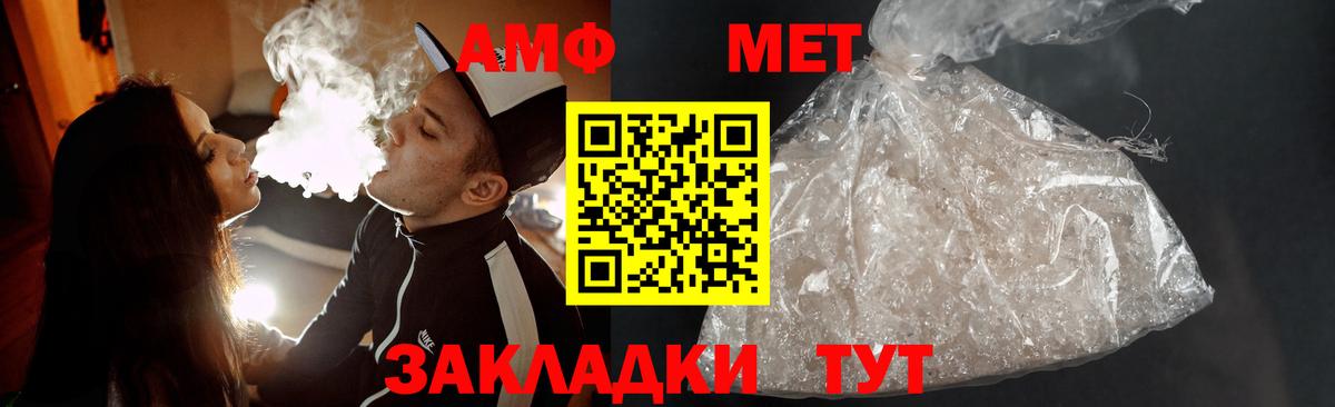 МЕТАМФЕТАМИН витя Котлас
