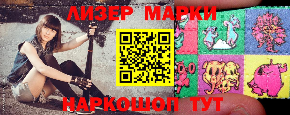 Марки NBOMe 1,5мг  Марки NBOMe 1,5мг  Марки 25I-NBOMe  Котлас  Вход с VPN 